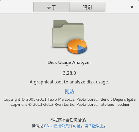 disk_usage_analyzer-about
