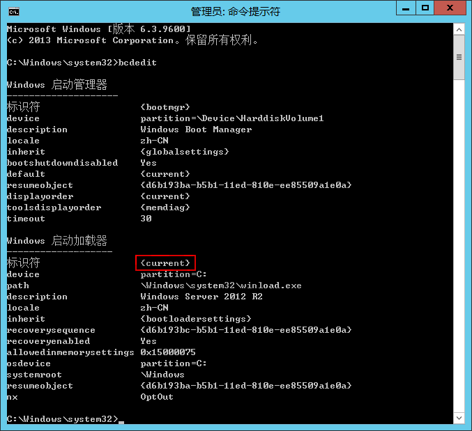 bcdedit output