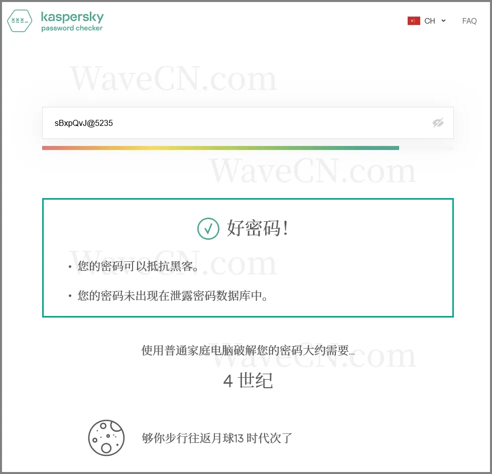 kaspersky password checker 2